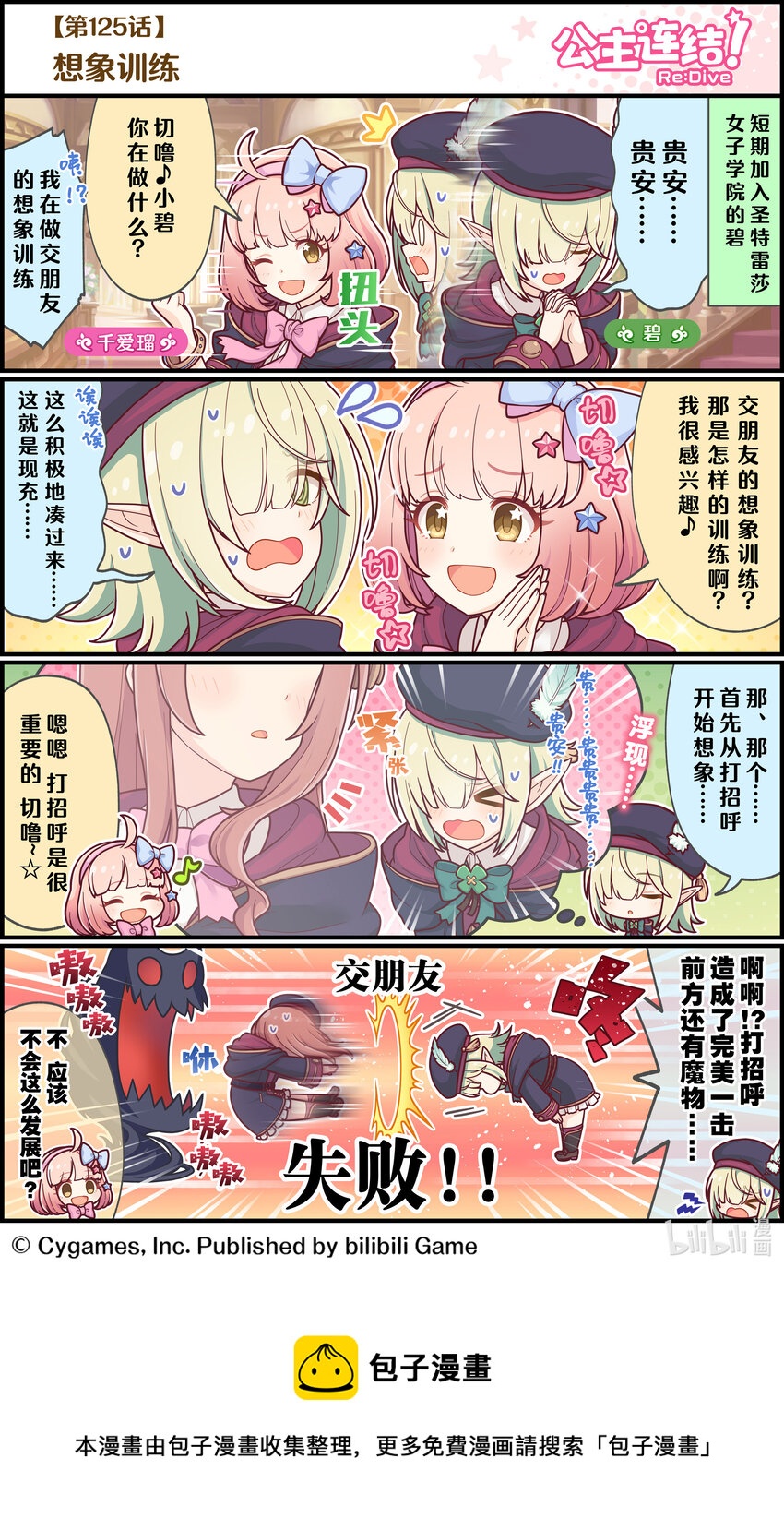 125 想象训练0
