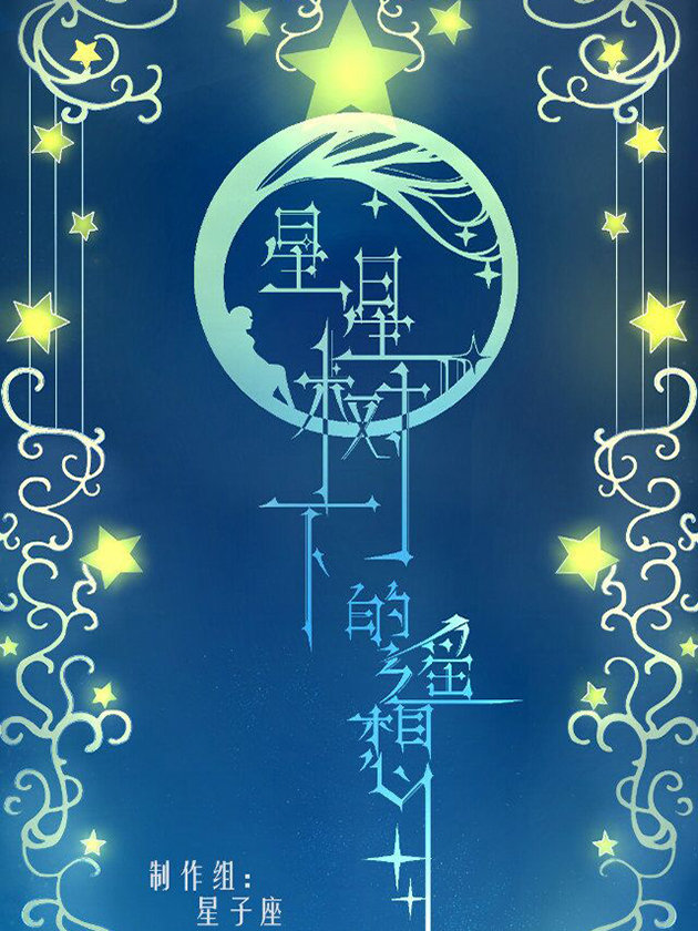 171 应援中！3