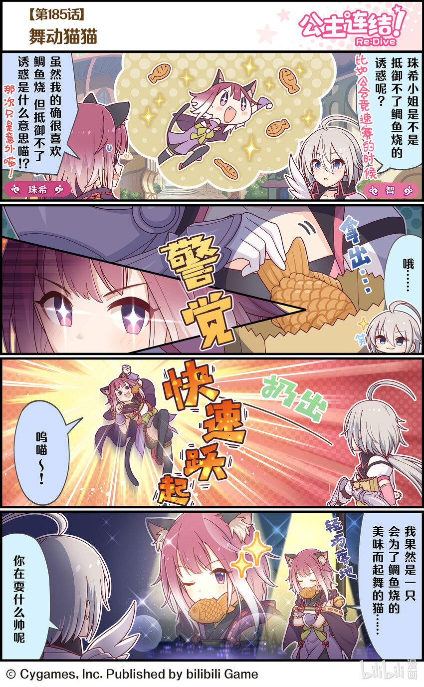 185 舞动猫猫0