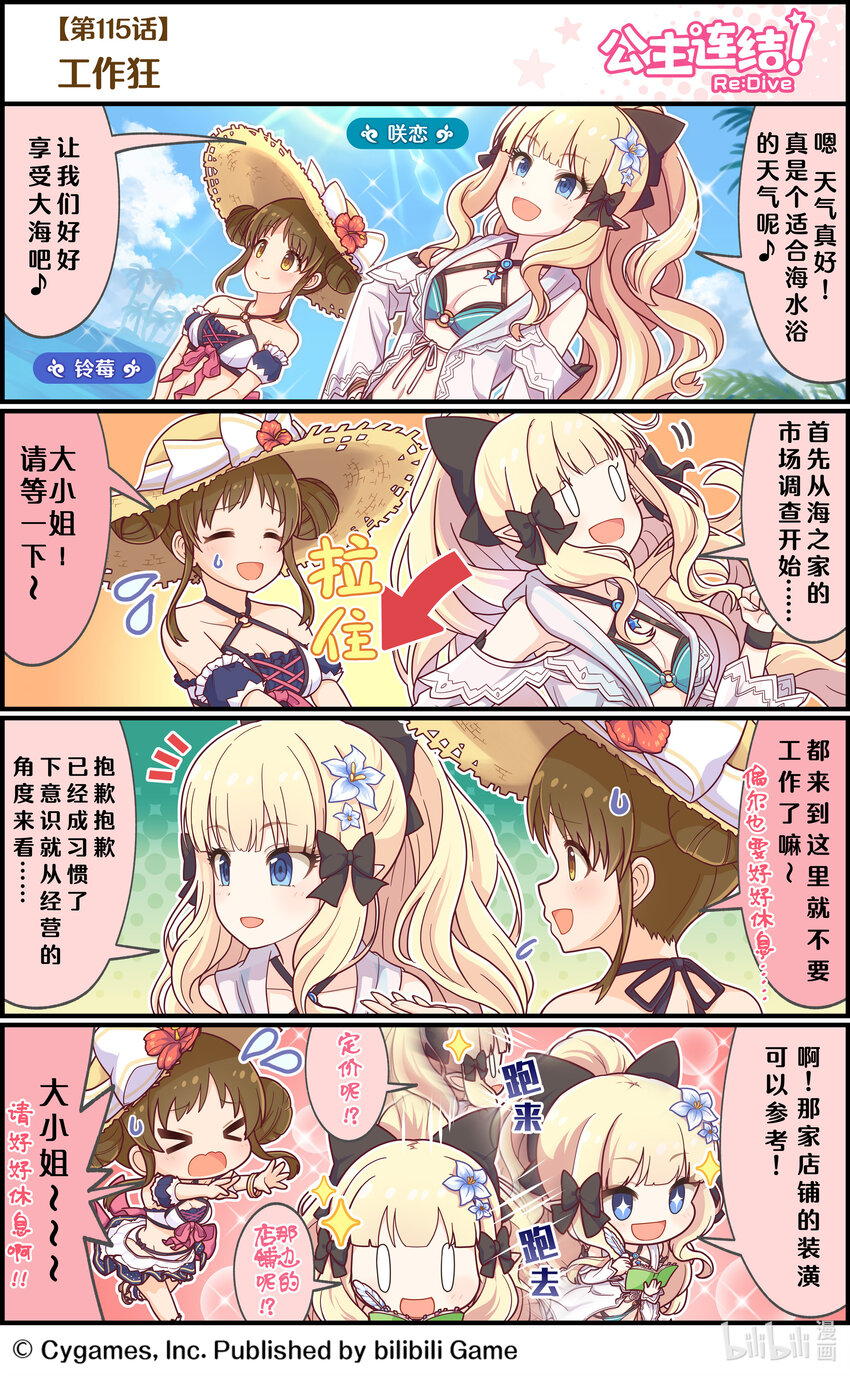 115 工作狂0