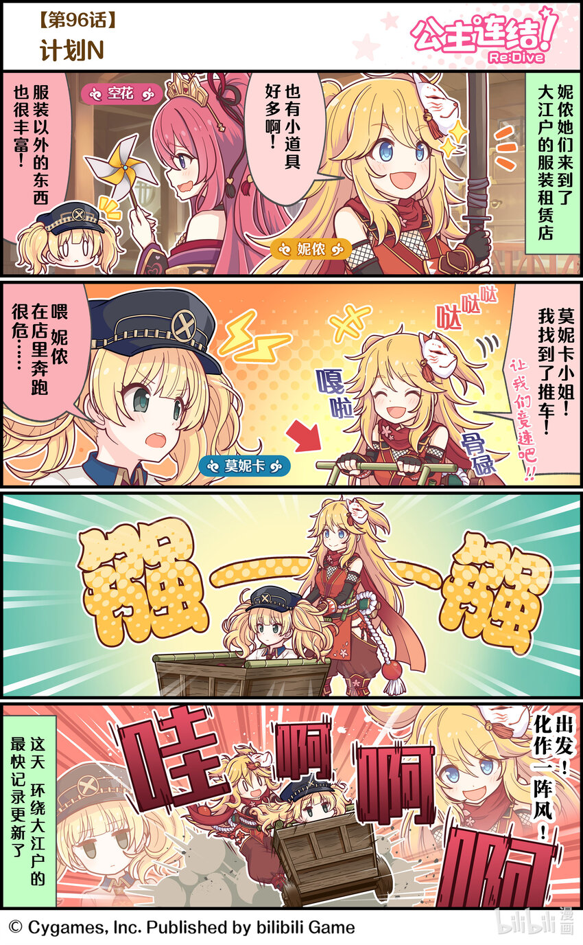 096 计划N0