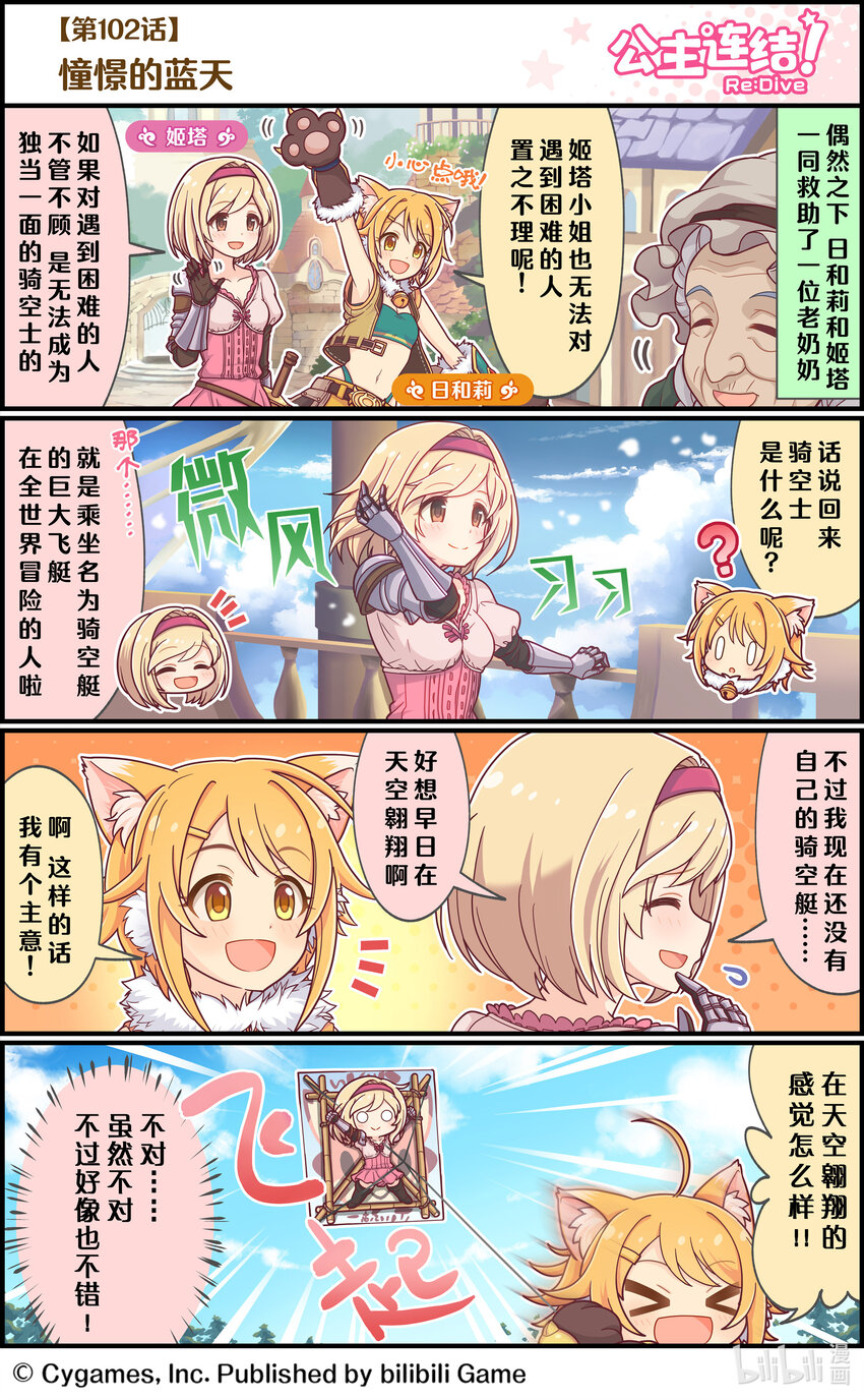 102 憧憬的蓝天0