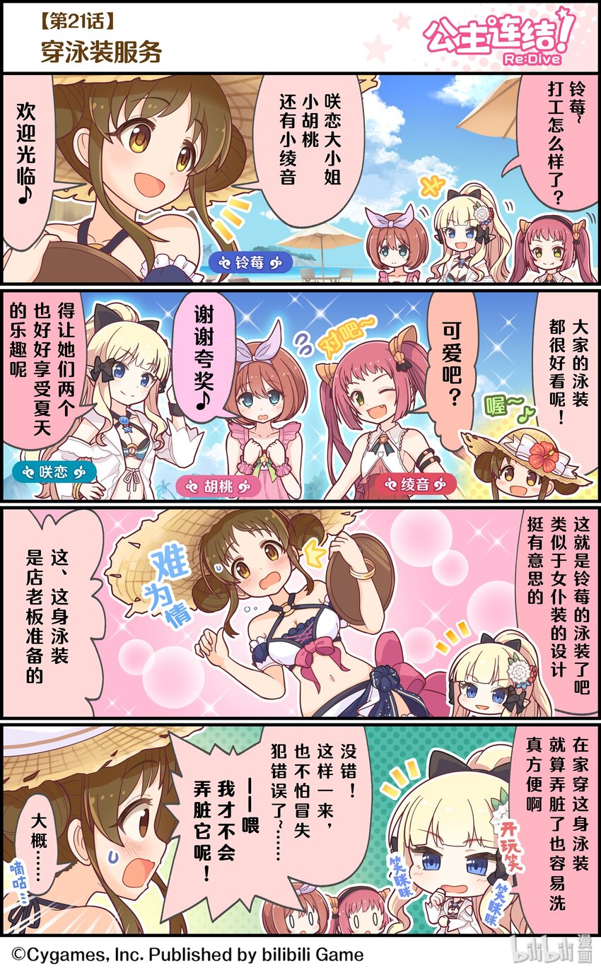 021 穿泳装服务0