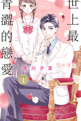 110 超凡魅力粉丝服务4