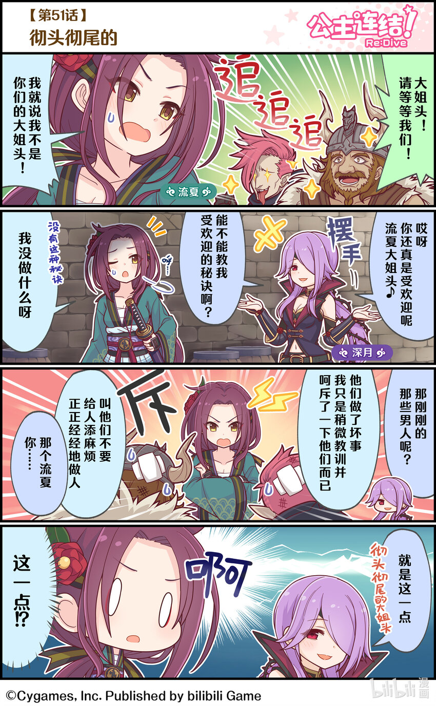 051 彻头彻尾的0