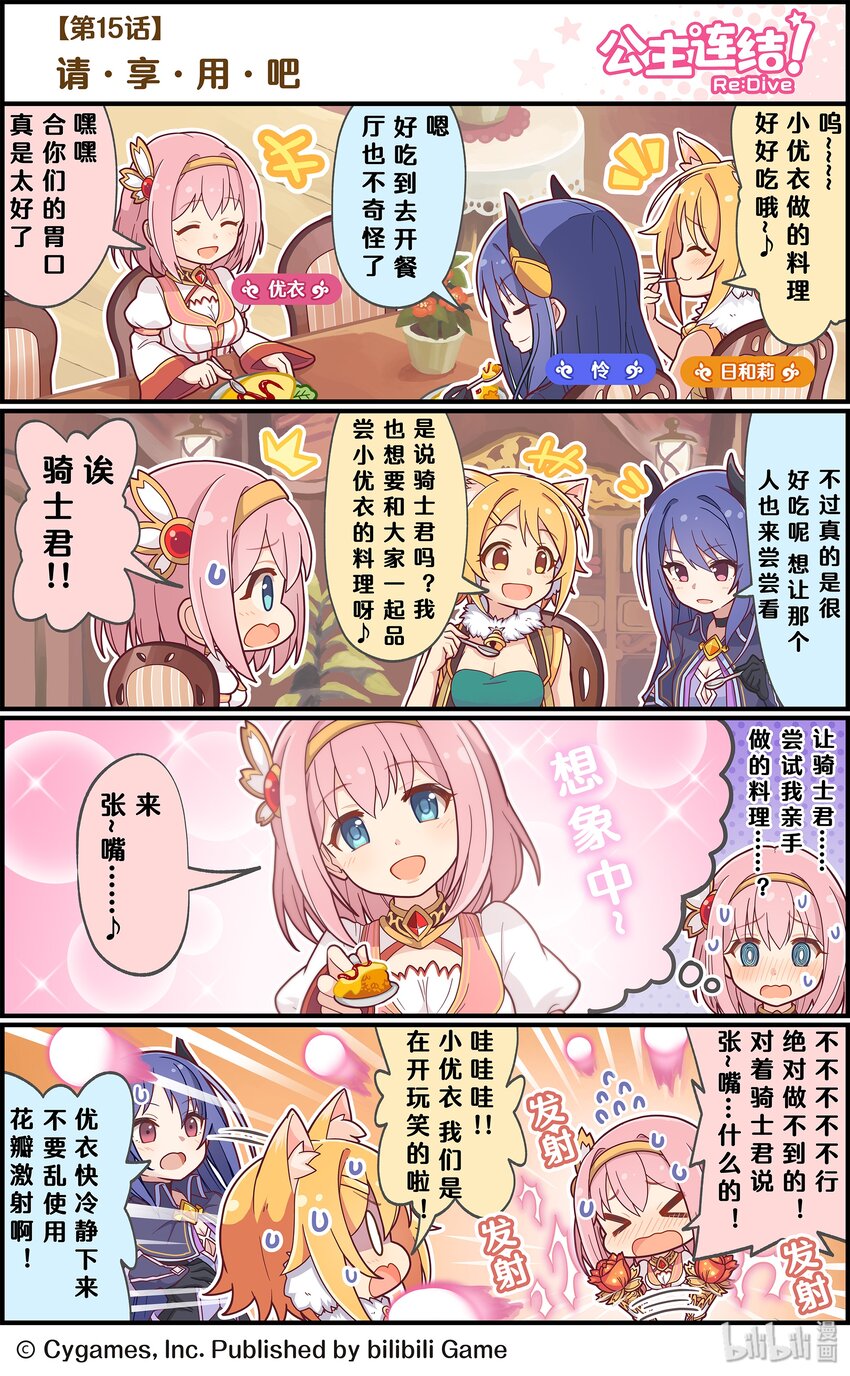 015 请・享・用・吧0