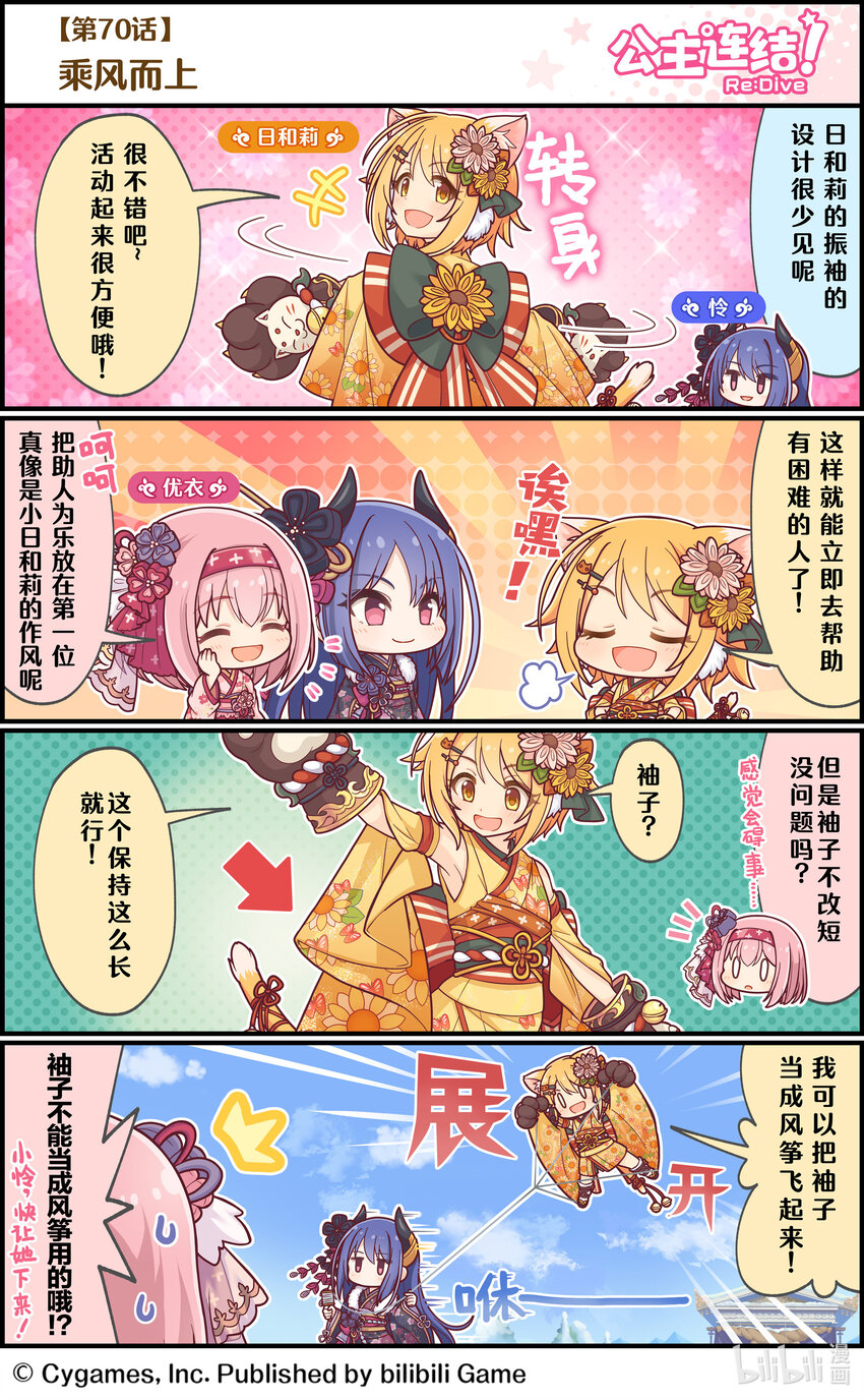 070 乘风而上0