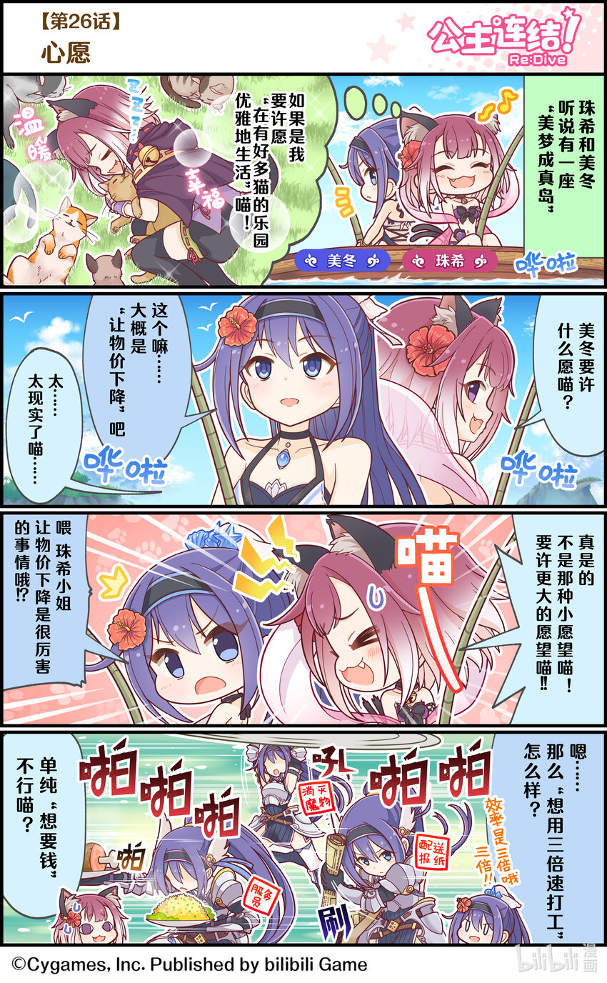 026 心愿0