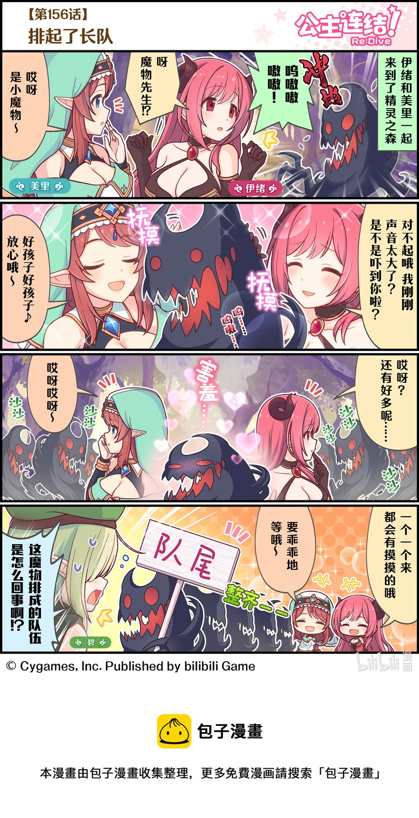156 排起了长队0