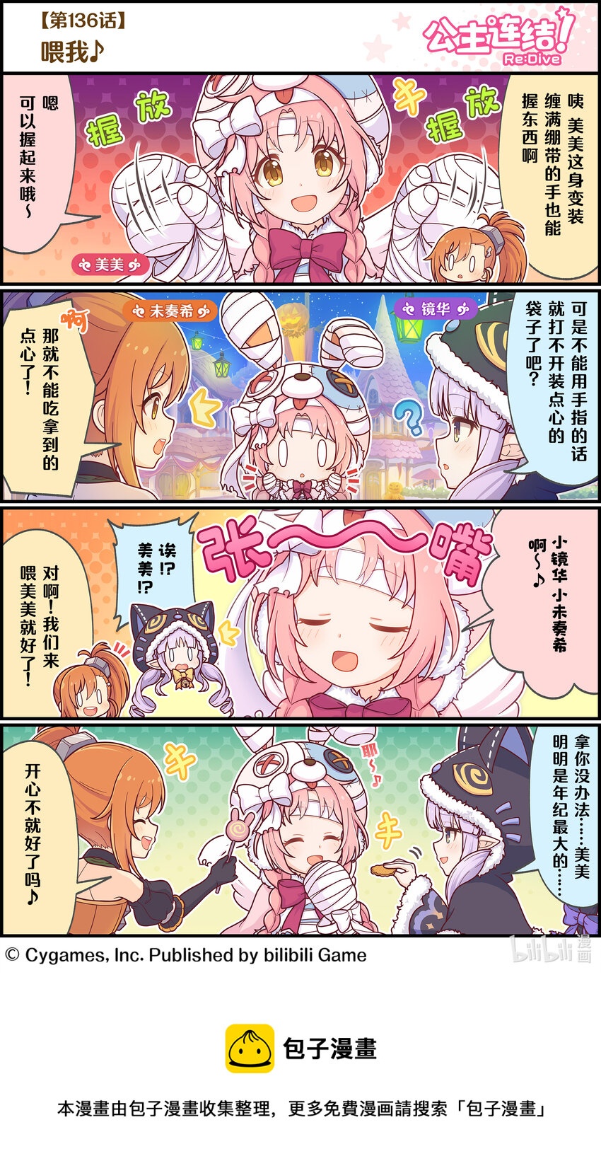 136 喂我♪0