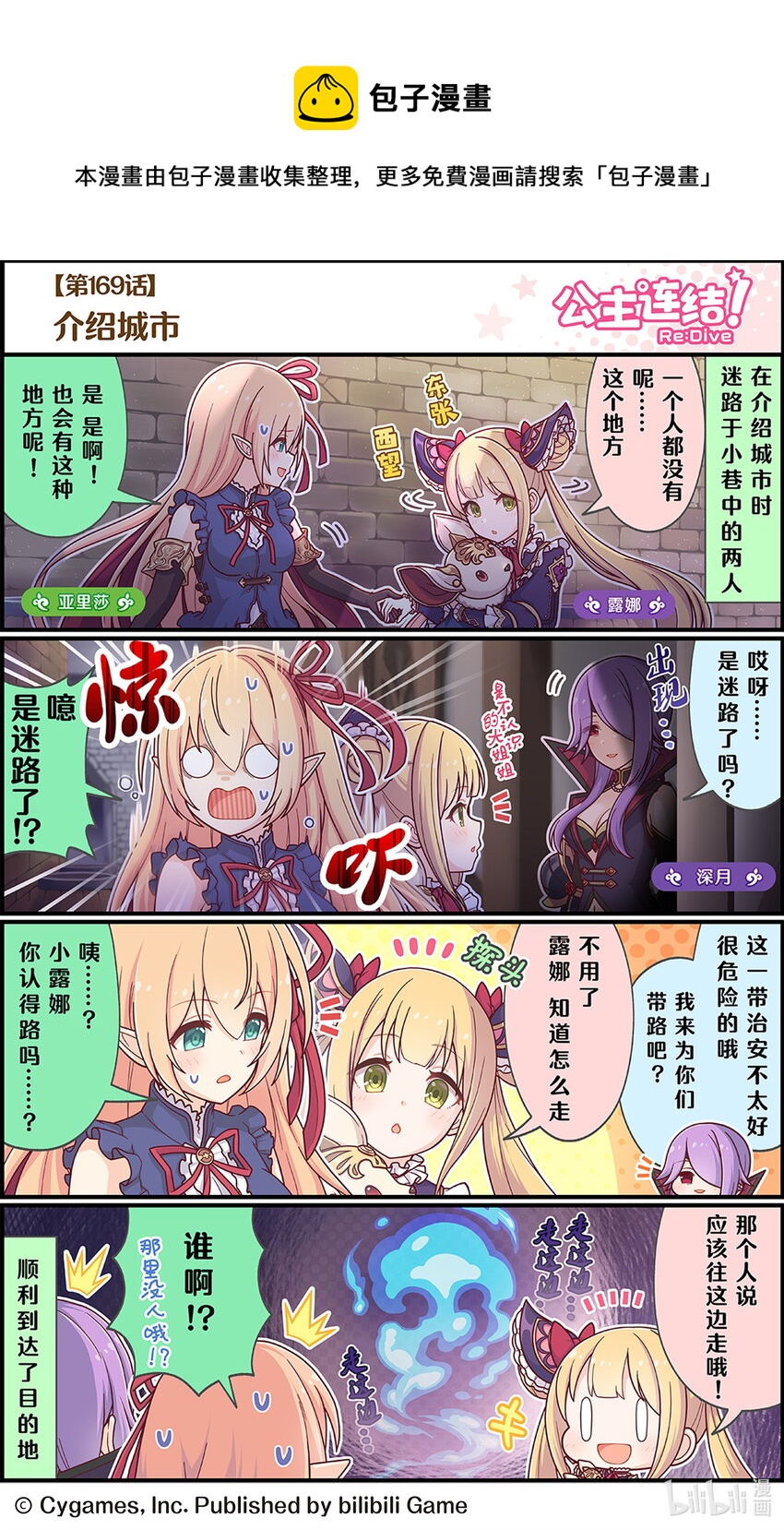 169 介绍城市0