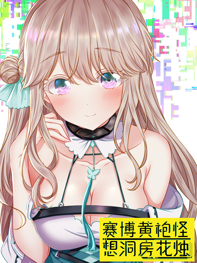 028 力量的来源3
