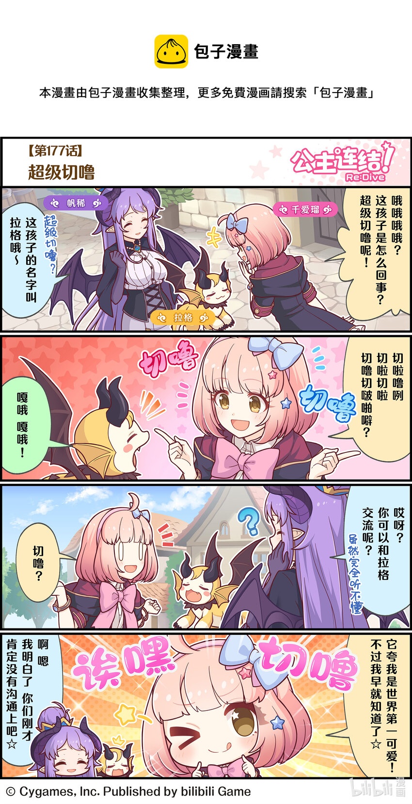 177 超级切噜0