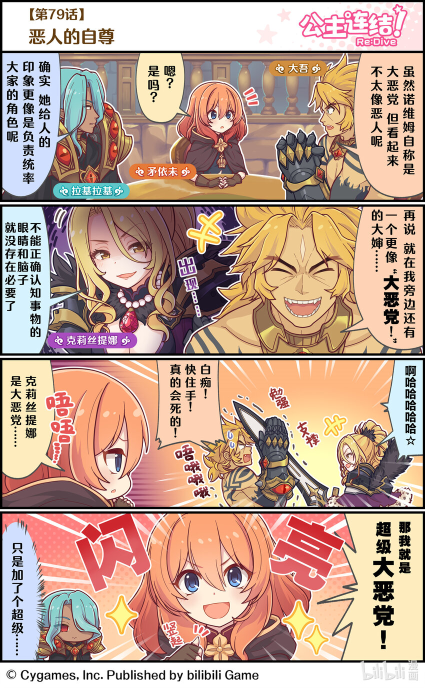 079 恶人的自尊0