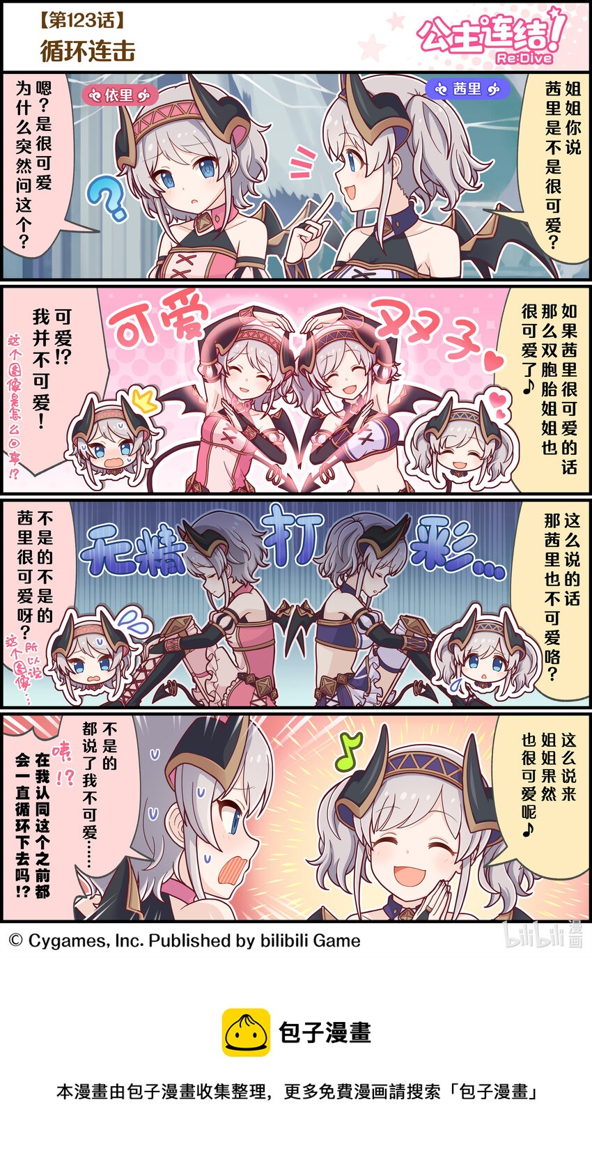 123 循环连击0