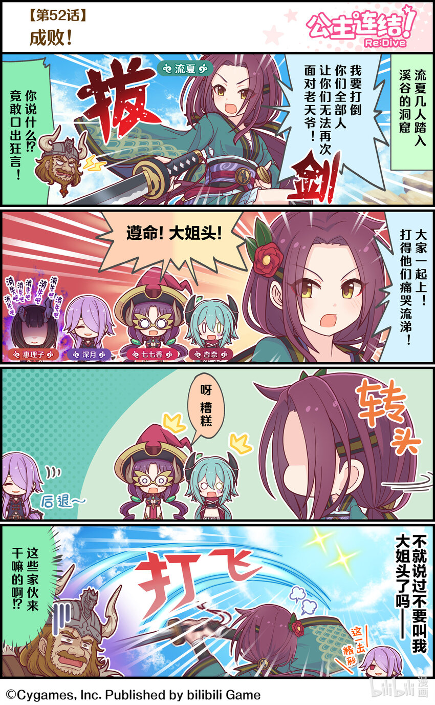 052 成败！0