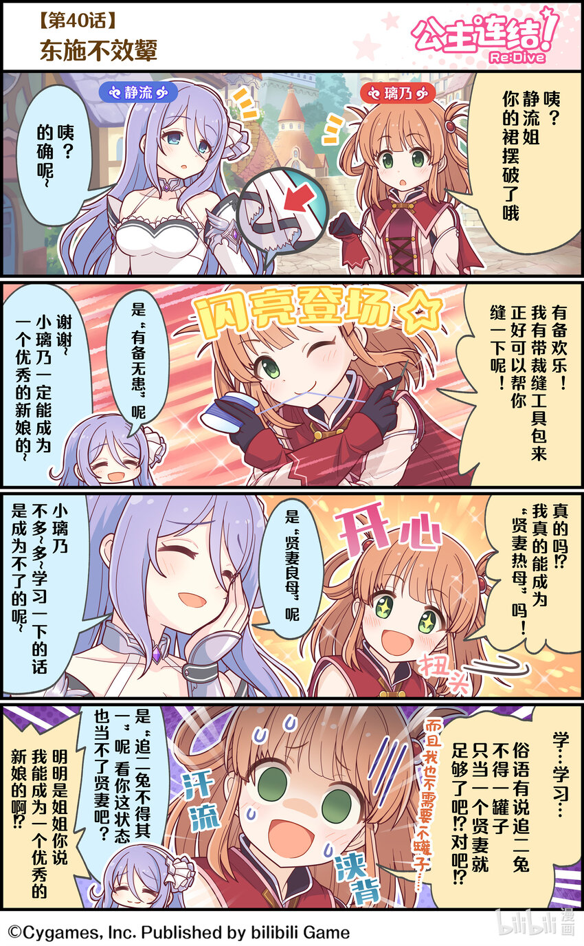 040 东施不效颦0