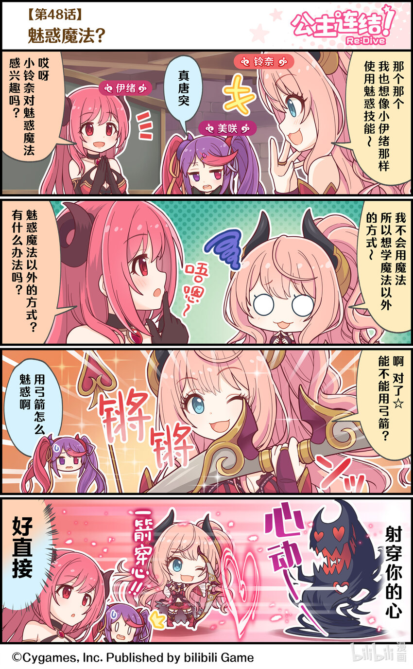 048 魅惑魔法？0