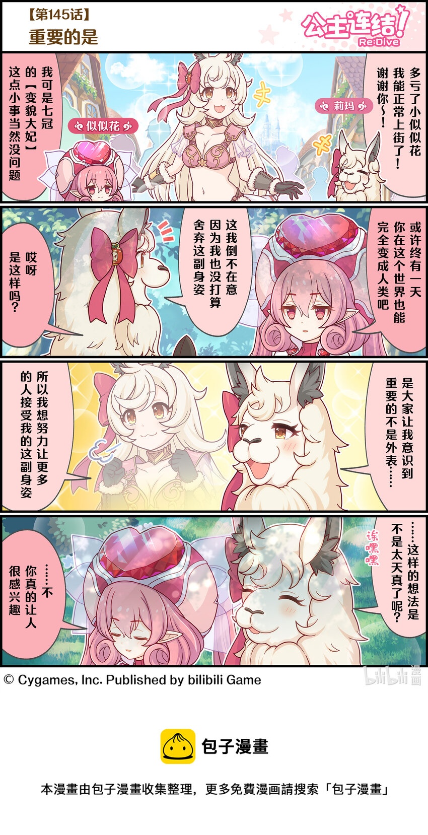 145 重要的是0