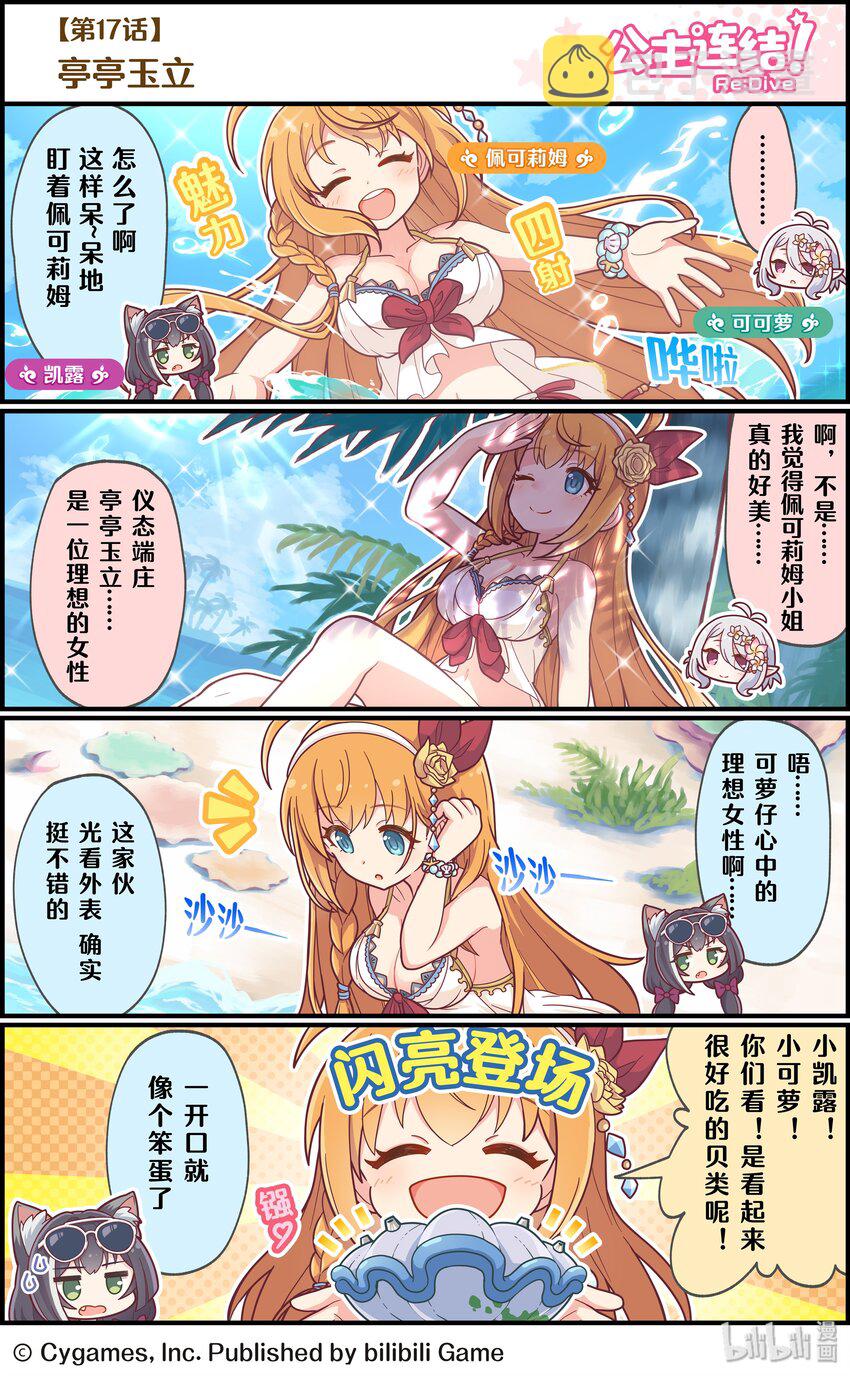 017 亭亭玉立0