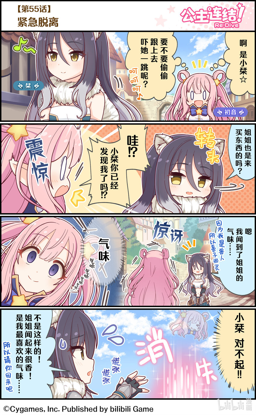 055 紧急脱离0