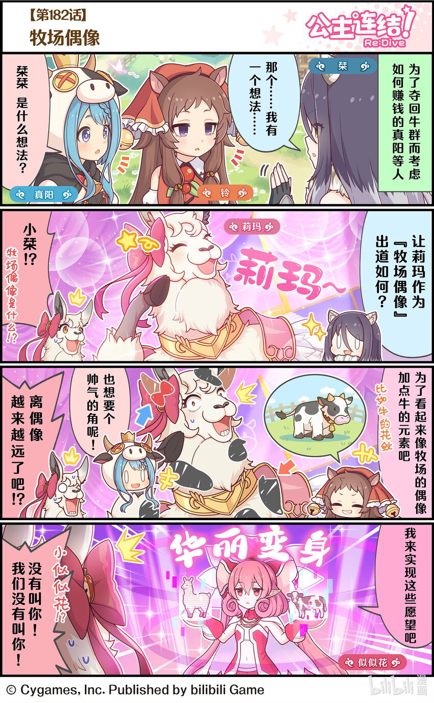 182 牧场偶像0