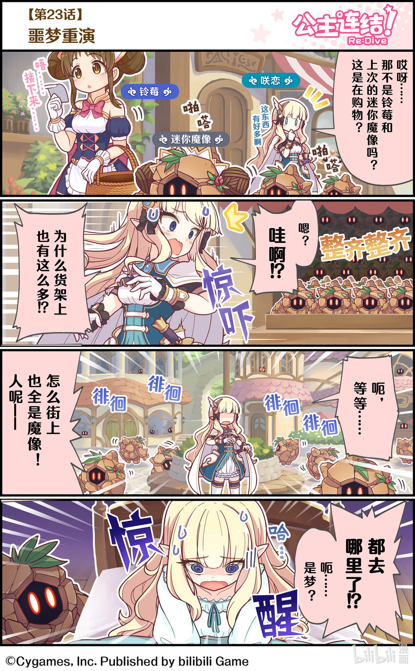 023 噩梦重演0