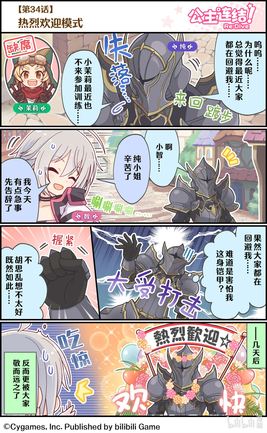 034 热烈欢迎模式0