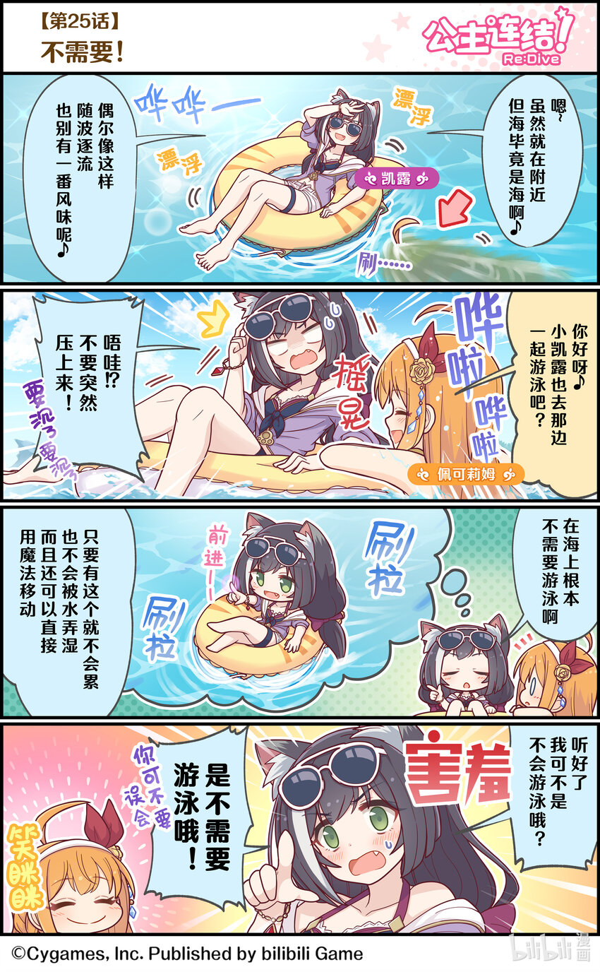 025 不需要！0