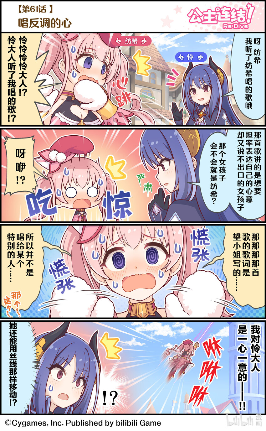 061 唱反调的心0