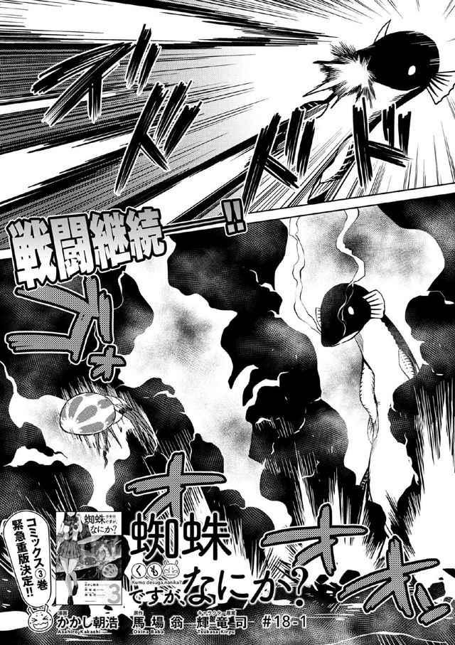 第18.1话0