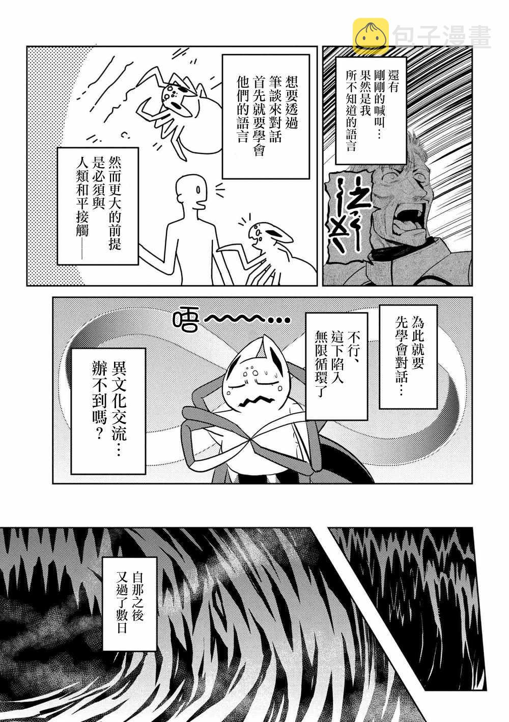 第28.2话4