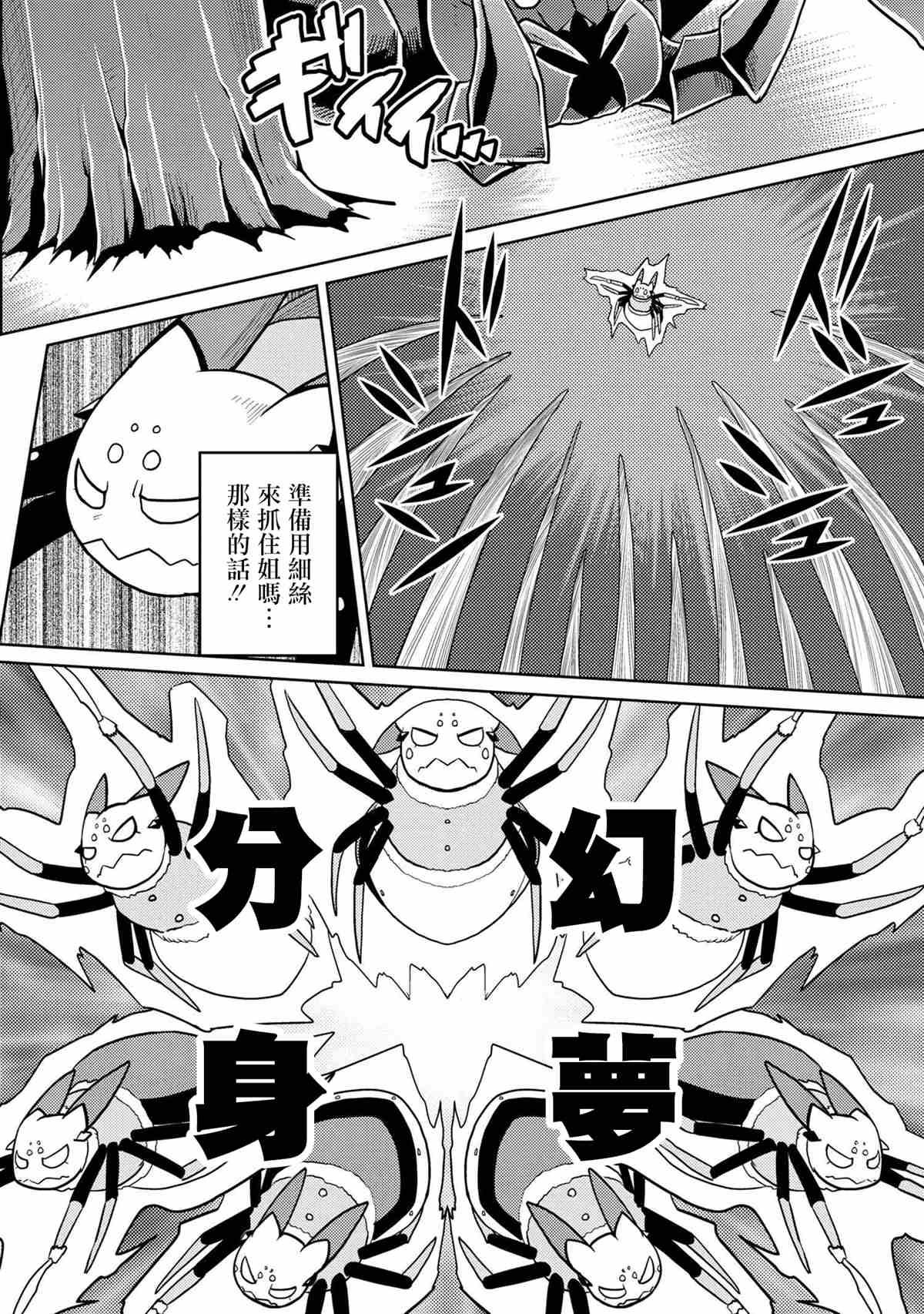 外传：第47话3