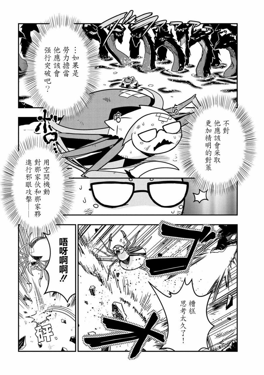 外传：第6话3