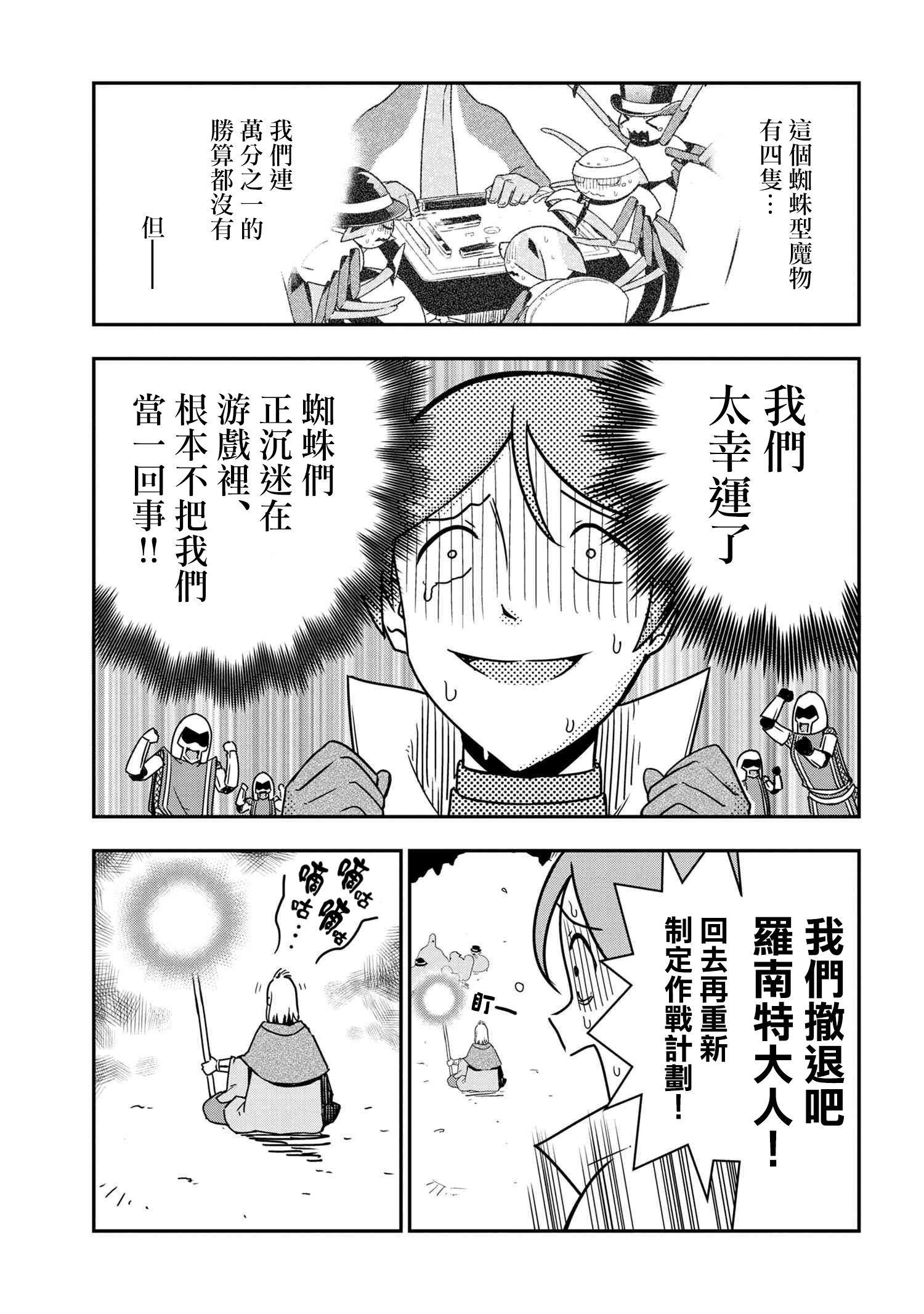 外传：第35话4