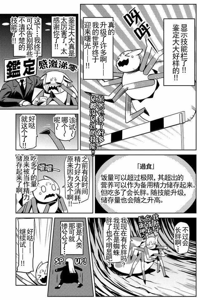 第12.2话3