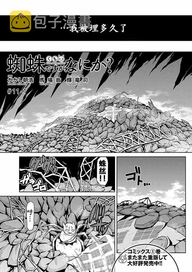 第11.1话0