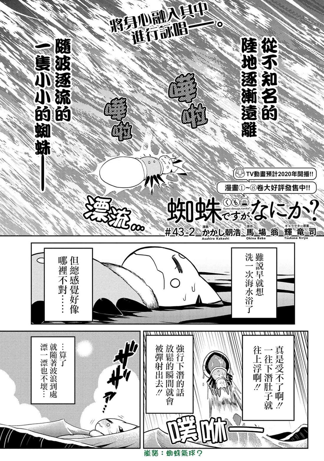 第43.2话0