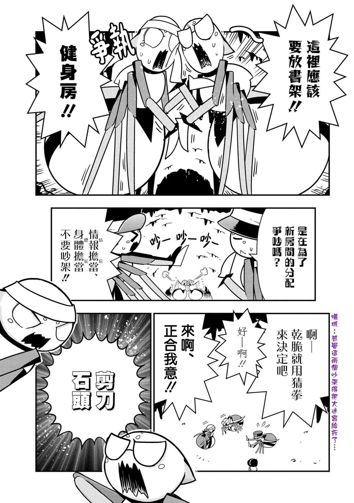外传：第53话0