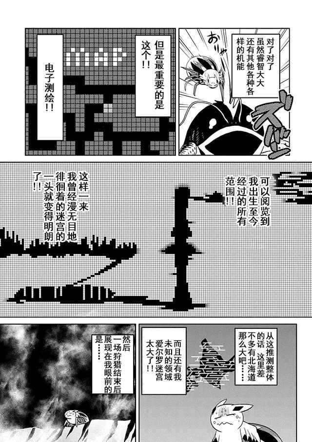 第21.2话2