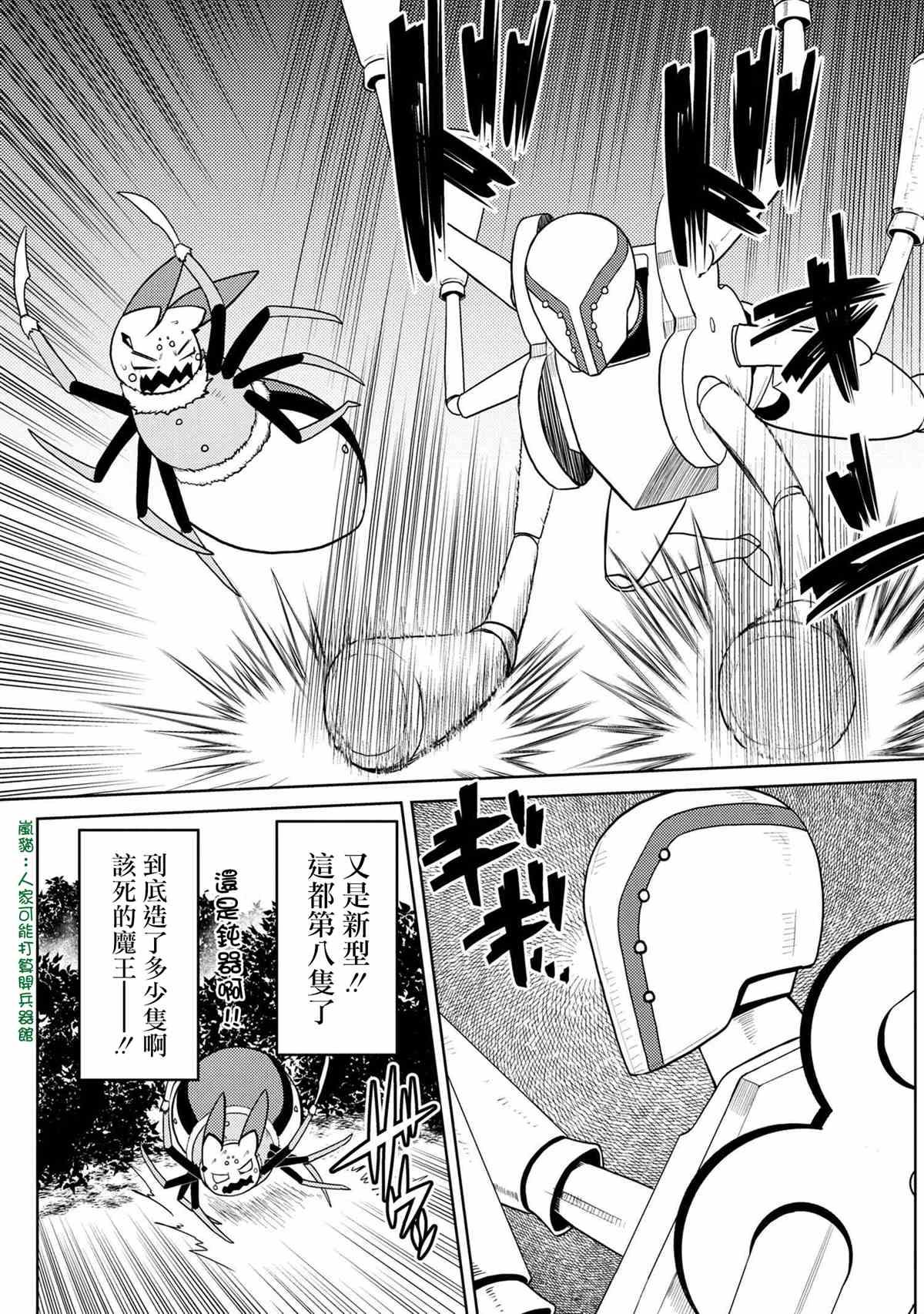 第45.1话2