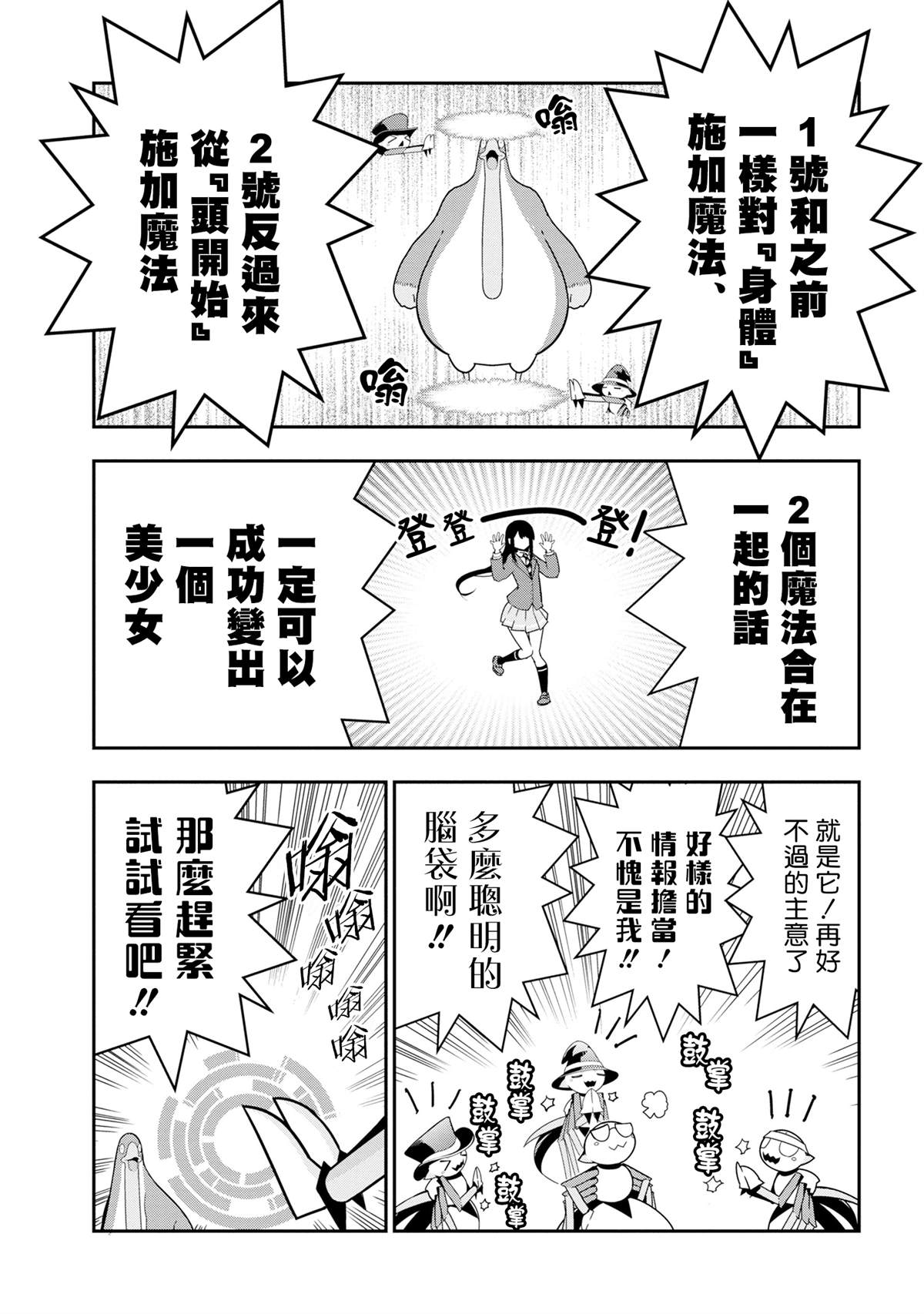 外传：第73话4
