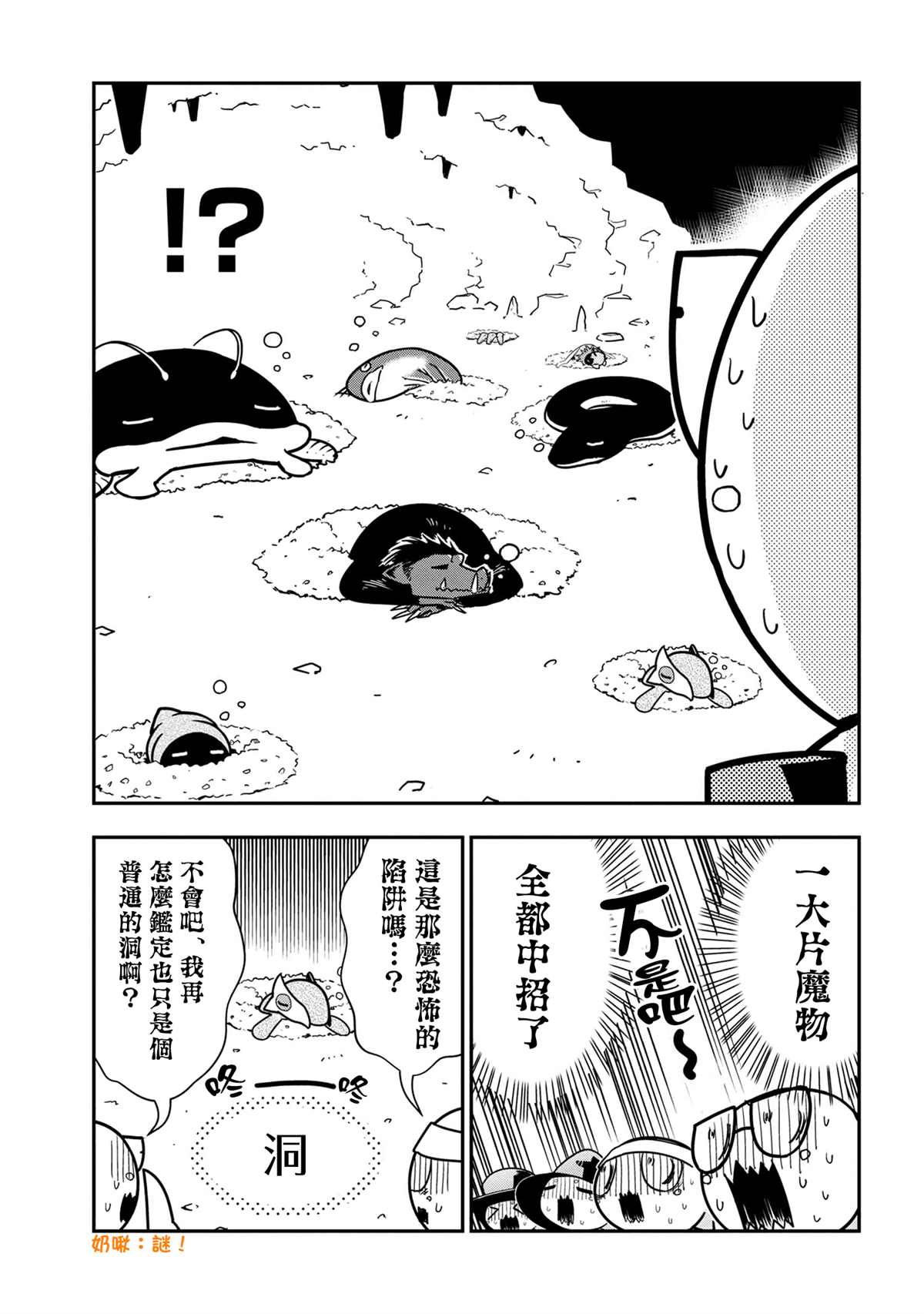 外传：第74话4