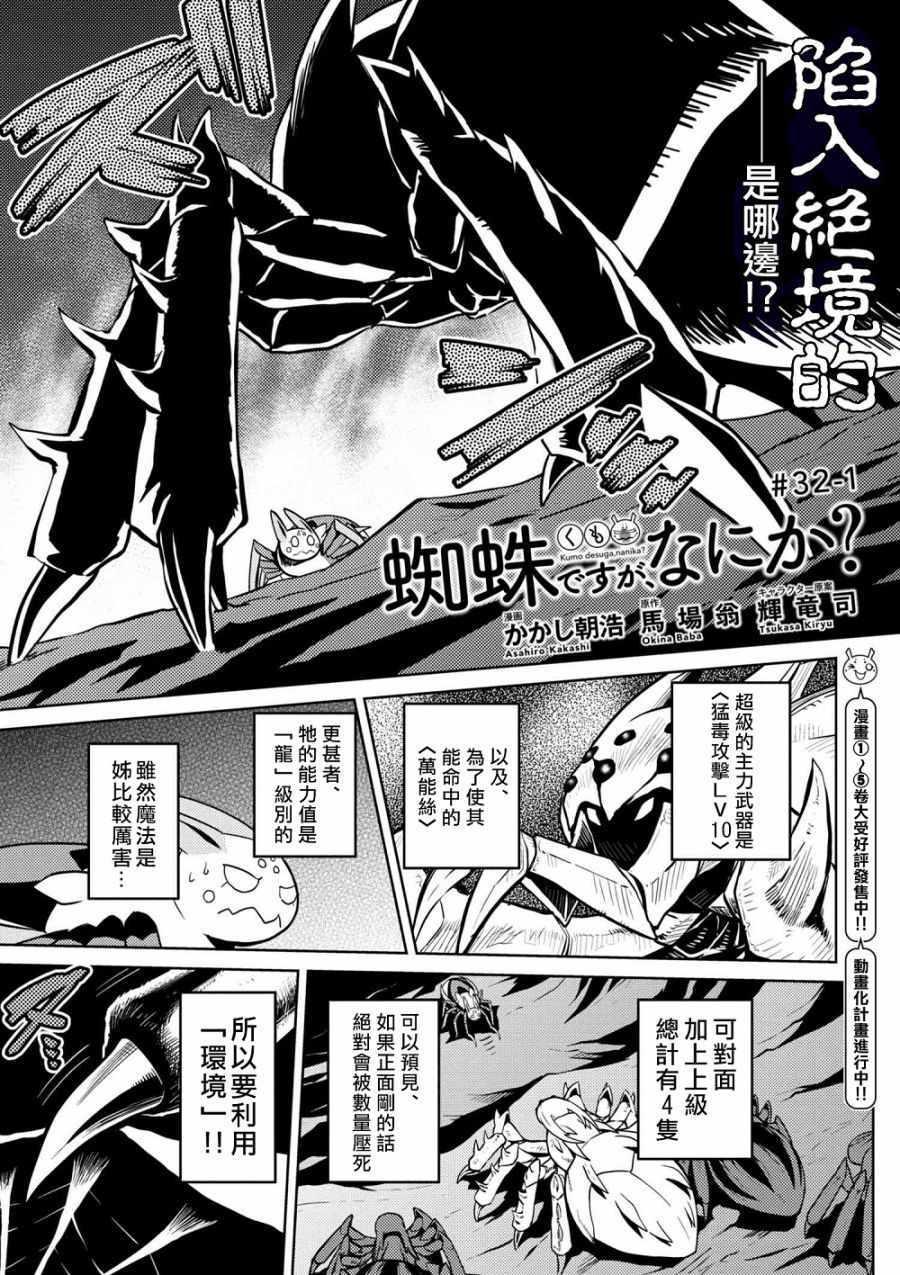 第32.1话0