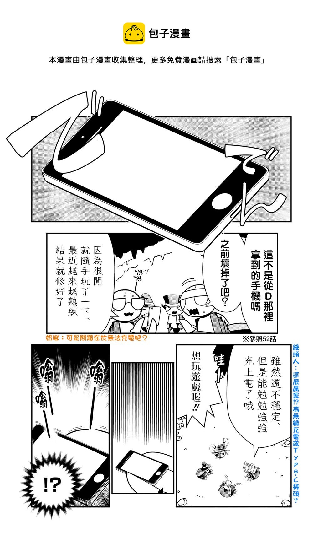 外传：第76话0