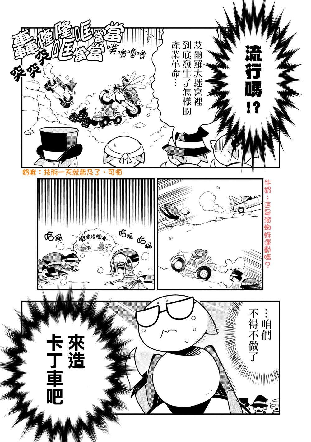 外传：第28话3