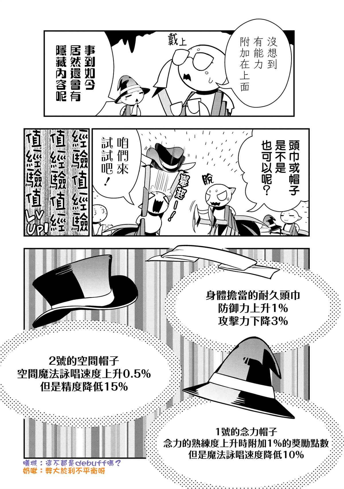 外传：第82话3
