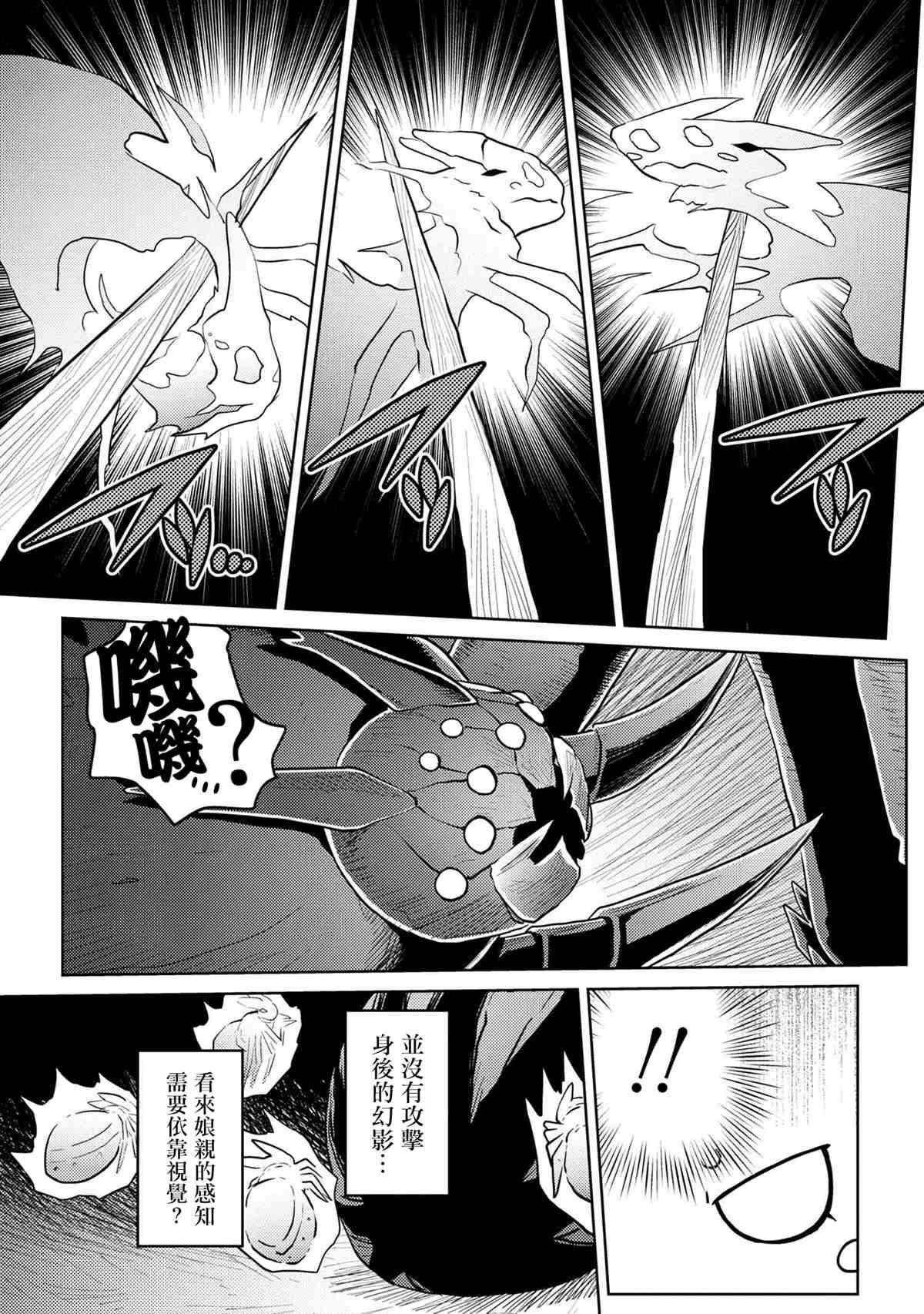外传：第47话4