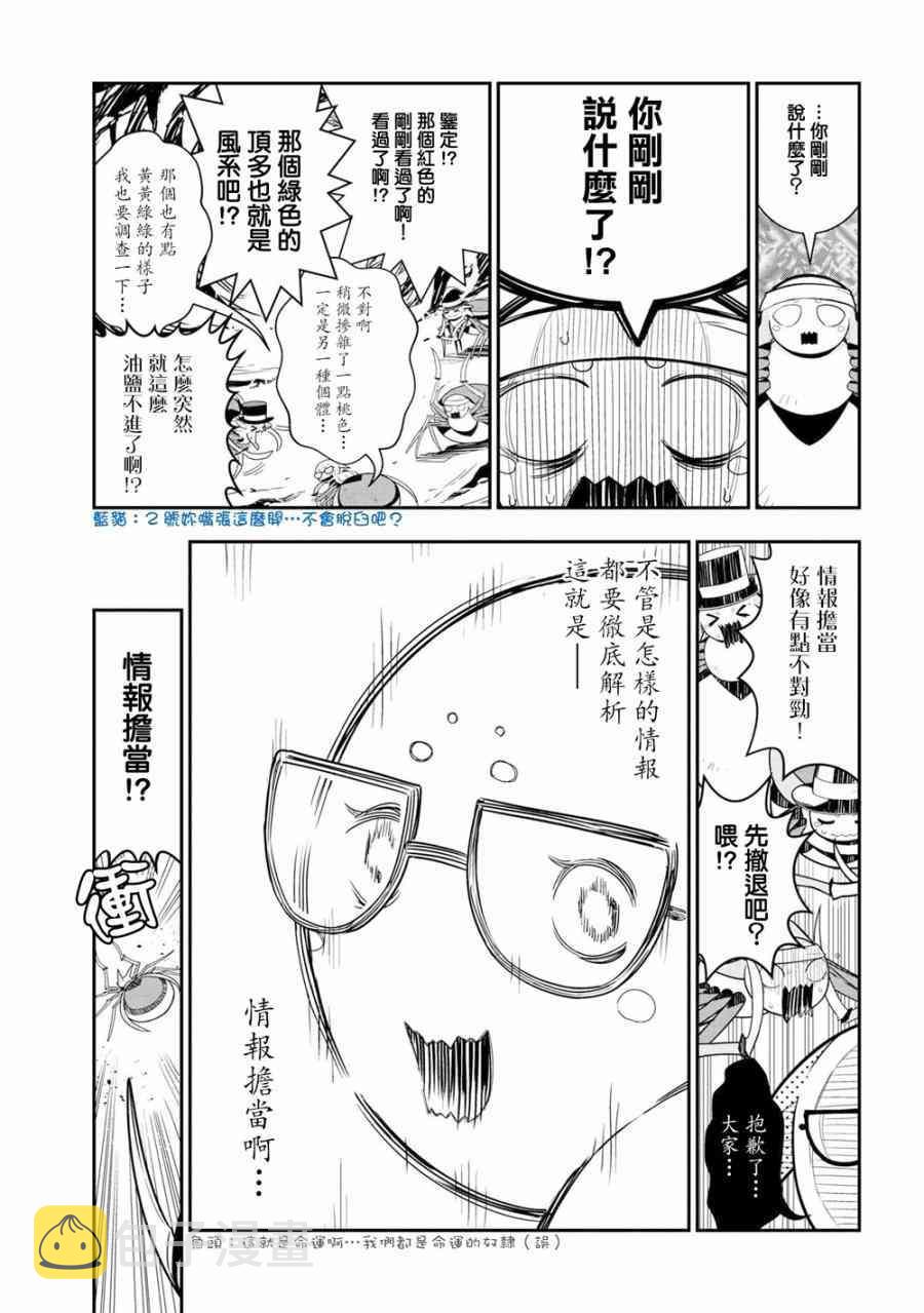 外传：第2话4