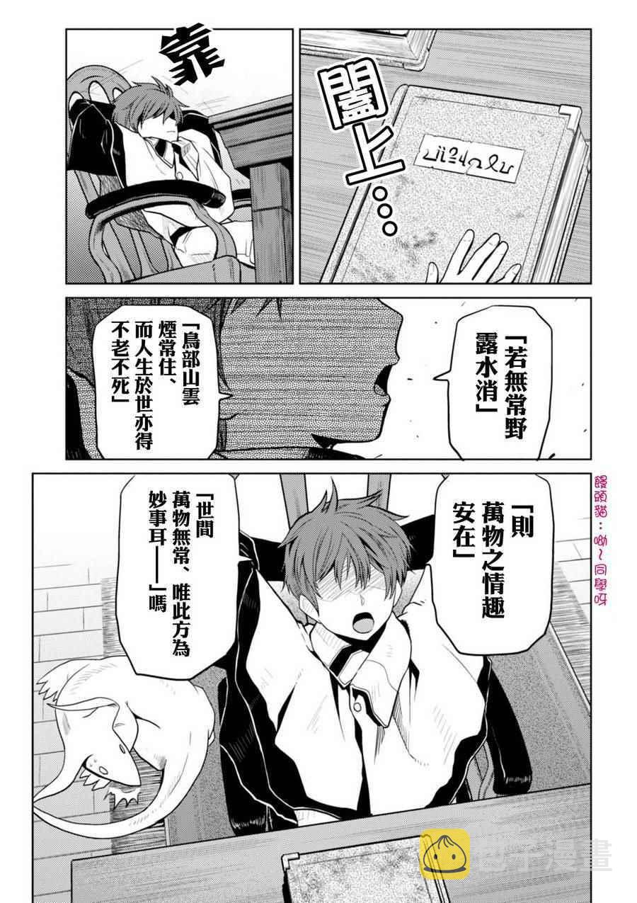 番外24